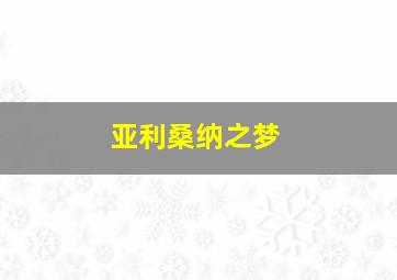 神隐