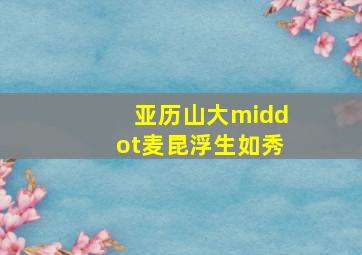 浪子回头