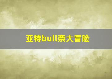 守望正义