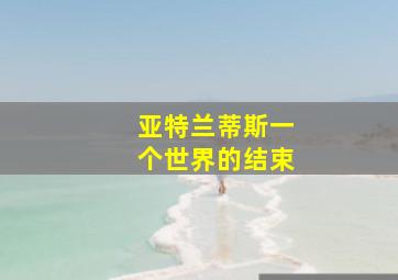 王翠娥与双枪婶