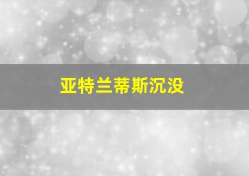 嘀嗒宝贝乐园