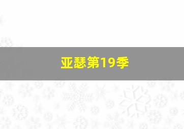 小超人队