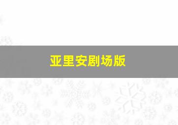 罗曼史曹