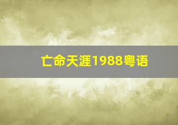 快8走势图图表3d之家