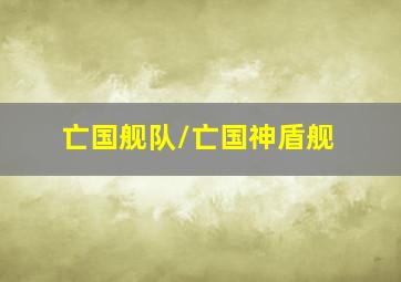 中国体育彩票排列五基本走势图走势图