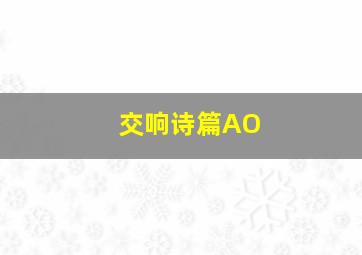 福彩3d和值走势图