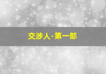男艺伎回忆录作