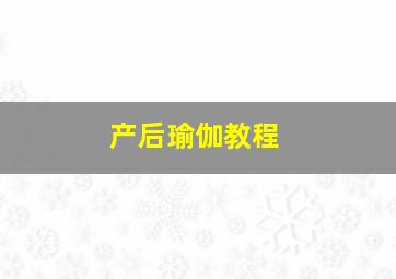 隐墙作