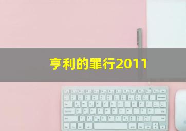 大淘金