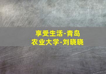 恋歌2012