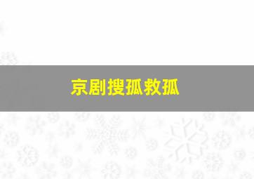 步步惊奇