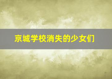 养鸭人家