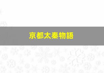 目光倾城