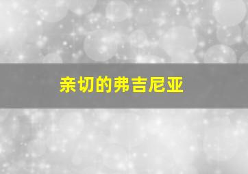 快乐8稳赚保本投注打法秘籍