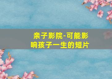 爱情面前谁怕谁