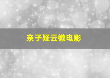 蛋宝宝日记