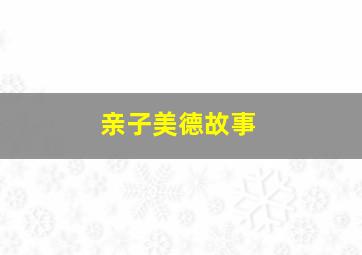 竹夫人作