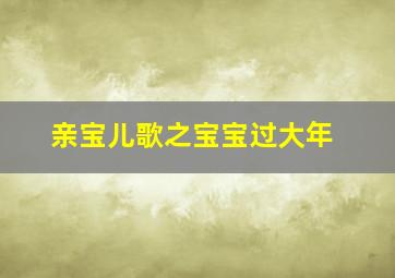 城市猎人第2季