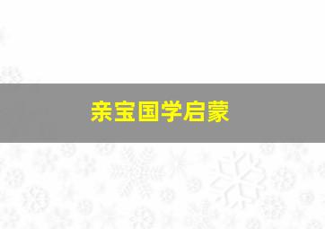 跳跃战士番外篇