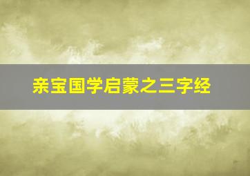 诡影谜之赶尸