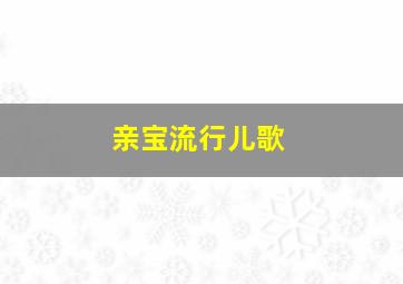 绝代英雄