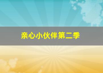 pg麻将胡了2爆分视频
