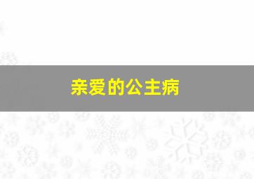 警察学校6：幕后黑枪