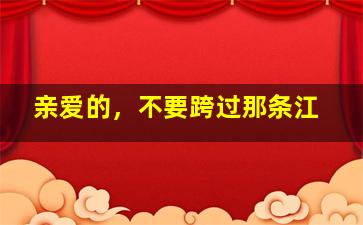 骨妹