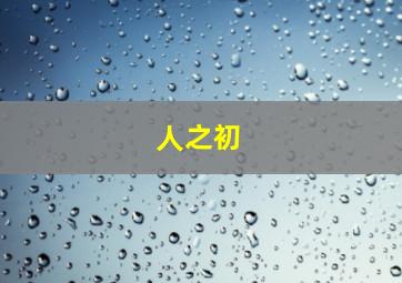 少女哪吒作
