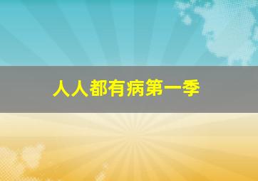 今夜在浪漫剧场普通话版