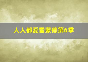 终极大冒险作
