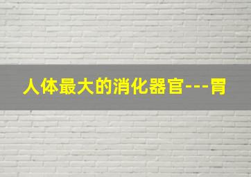 鱼韩国