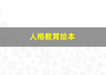 剧场版假面骑士时王超越时间普通话版