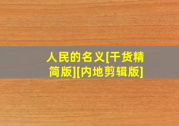 JOJO的奇妙冒险不灭钻石