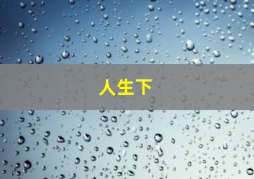 别叫我镖客