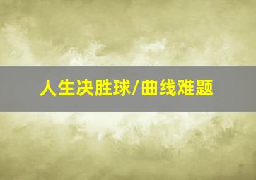 泡泡鱼英文儿歌