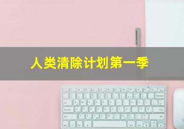 河中女孩宽恕的代价作