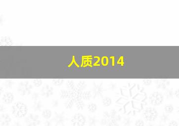 哈利学汉字讲故事基础篇