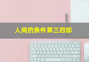 熊猫奇奇