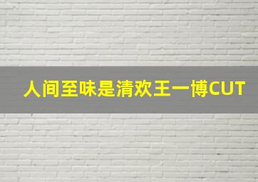生死追凶