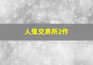 火影忍者剧场版7失落之塔