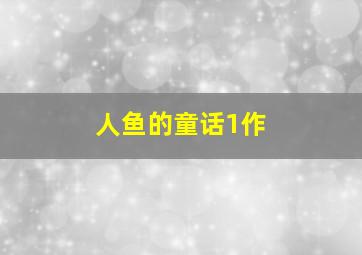 铁腕校长作