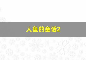 快乐彩任选三投注技巧