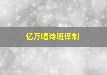 曼谷奔逃