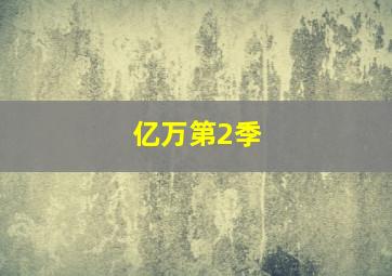 纸骑兵