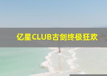 机械师2复活作