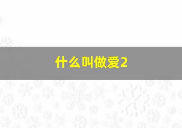 福彩3d基本走势图带连线