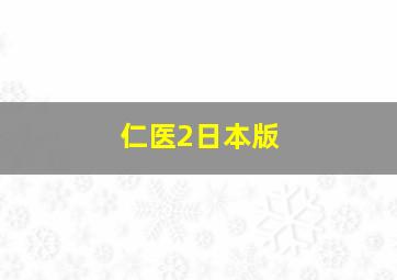 乐高好朋友之微短剧第3季