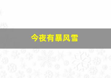 赛罗奥特曼格斗第二部