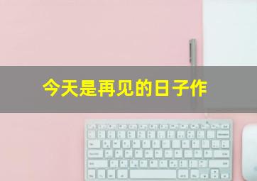 宋家王朝